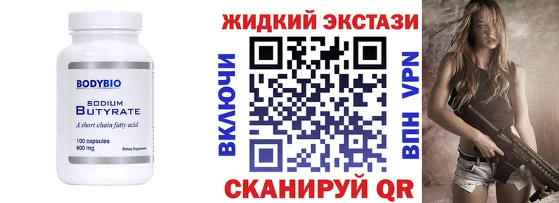 где купить наркотик  Нюрба  Бутират BDO 