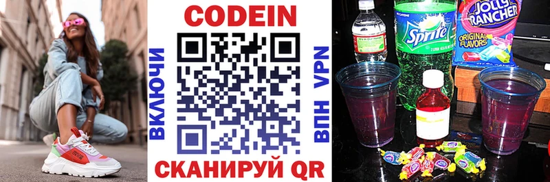 где купить Нюрба Кодеиновый сироп Lean Purple Drank