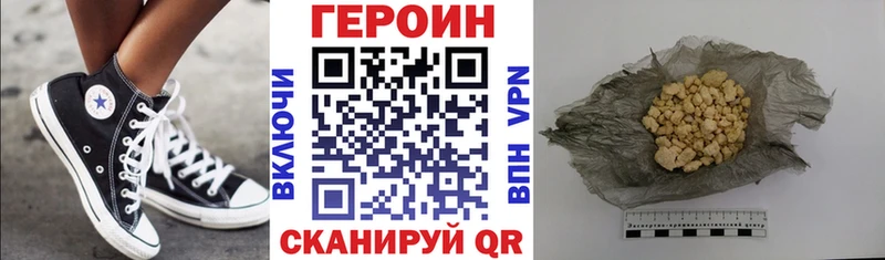ГЕРОИН Heroin  блэк спрут ССЫЛКА  Нюрба 