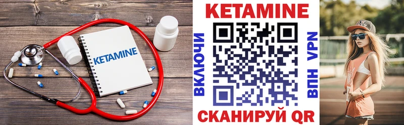 купить наркотик Нюрба Кетамин ketamine